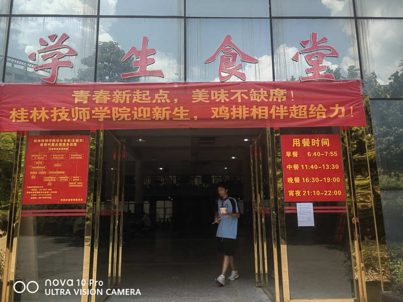 暖心“食”光——学院开学加餐,美味传递关怀