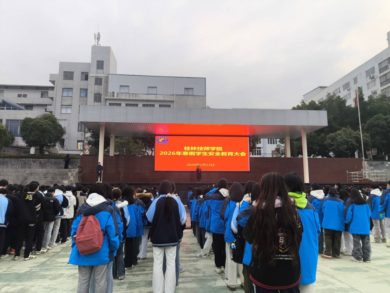 学院召开2026年寒假学生安全教育大会