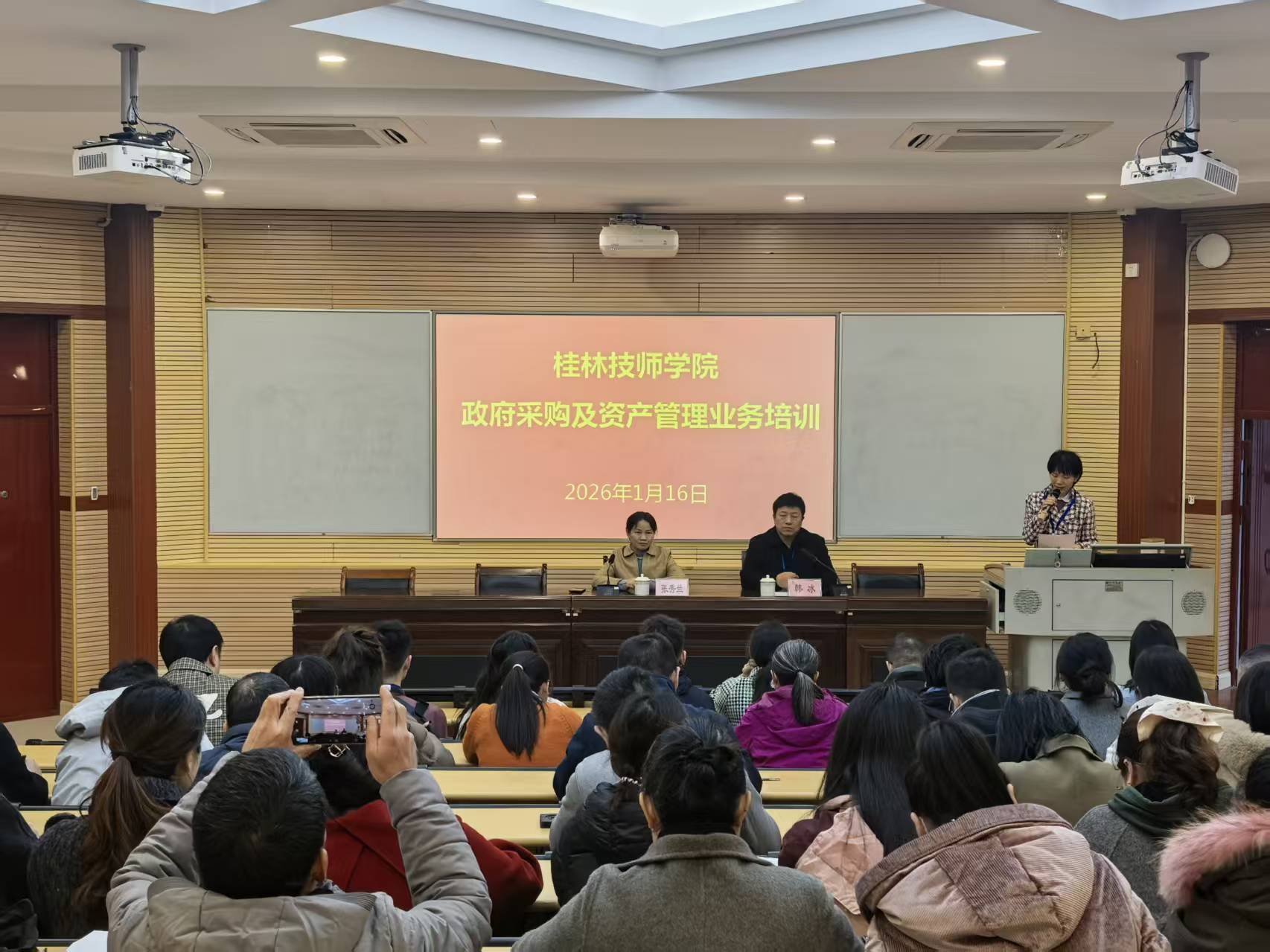 学院成功举办政府采购与国有资产管理专项培训