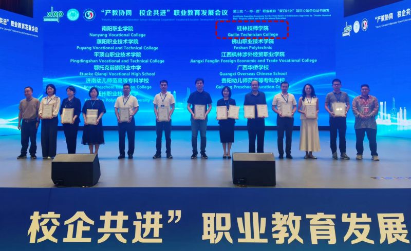 学院荣获“一带一路”职业教育“双百计划”立项，国际化办学再谱新篇