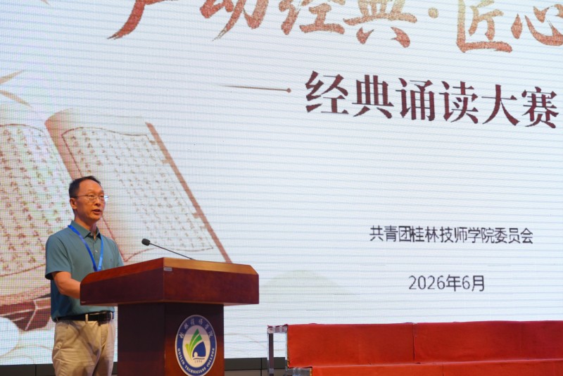 我院经典诵读大赛圆满落幕